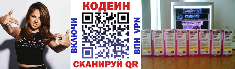Кодеиновый сироп Lean напиток Lean (лин) Каргат