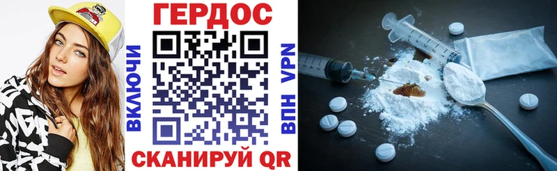 Героин Heroin  гидра ССЫЛКА  Каргат 