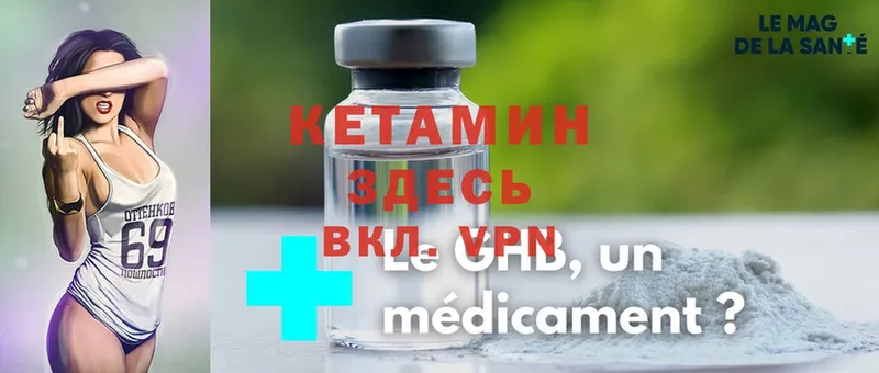 КЕТАМИН VHQ Каргат